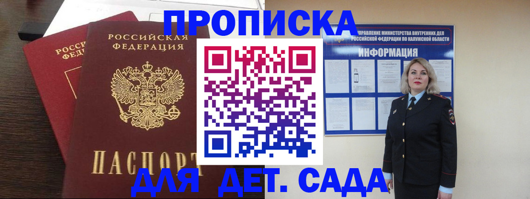 прописка для кредита в Алексеевке
