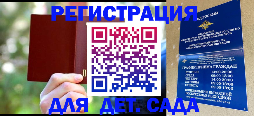прописка 2025 в Алексеевке