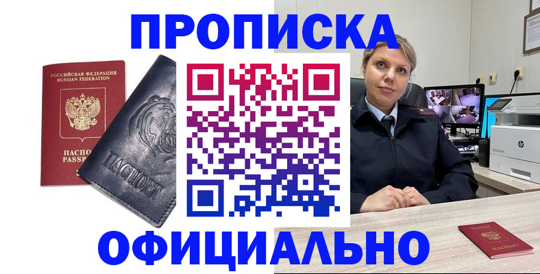 где прописаться в Алексеевке