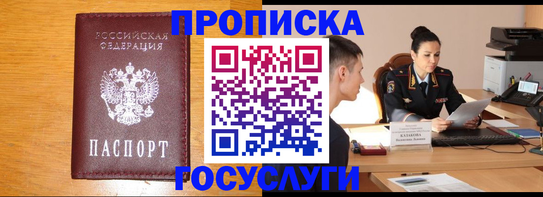 временная регистрация собственник в Алексеевке